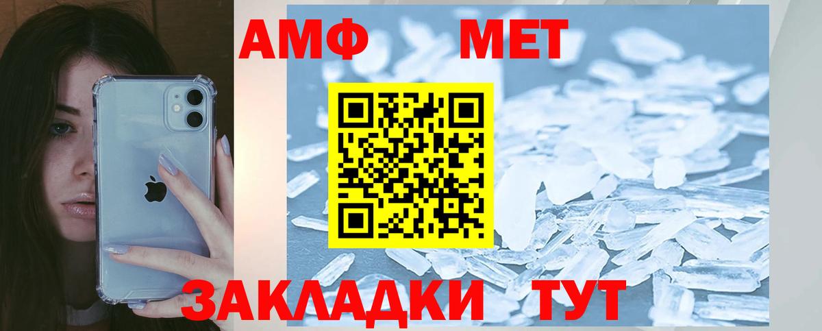 АМФ VHQ Серов