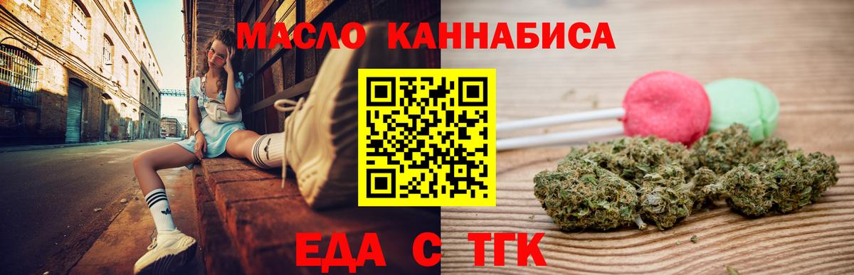 Серов  Cannafood конопля  Вход с VPN 