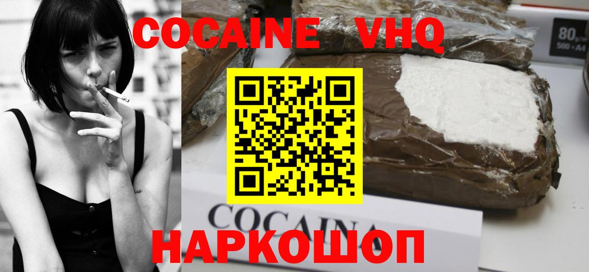 Cocaine FishScale Серов