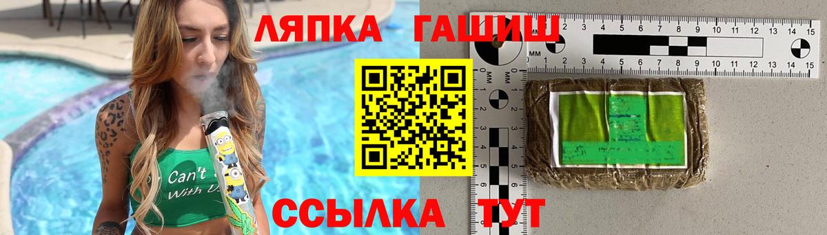 ГАШИШ Cannabis  ГАШИШ гашик  ГАШ  Серов  Вход с VPN 