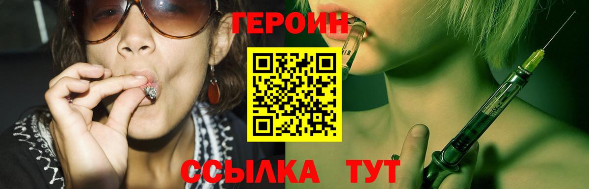 Серов  ГЕРОИН гречка  Вход с VPN 
