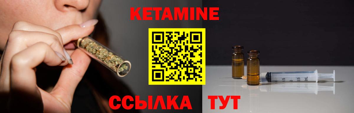 Кетамин ketamine  Вход с VPN  Серов  Кетамин ketamine 