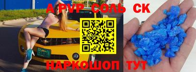молекула духа Партизанск