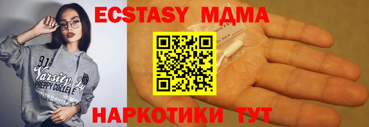 MDMA Molly  MDMA  Серов  Вход с VPN  МДМА Molly 