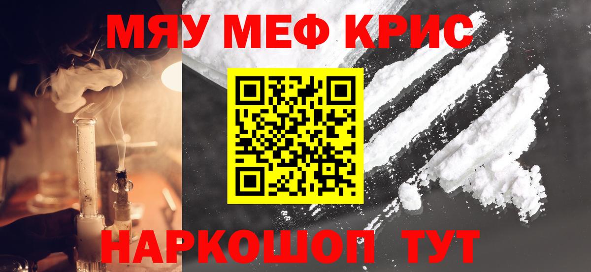 Меф мяу мяу  Вход с VPN  Меф  Меф VHQ  Серов 