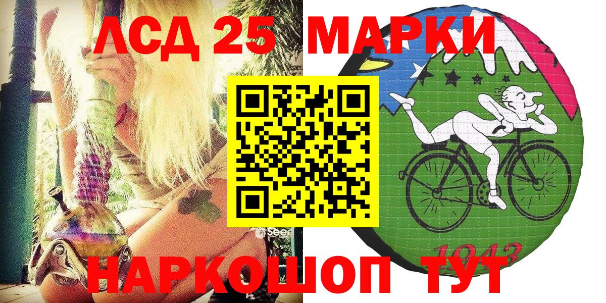 Марки 25I-NBOMe  Вход с VPN  Серов  Марки 25I-NBOMe 1500мкг 