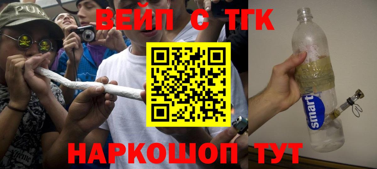 Дистиллят ТГК вейп с тгк  ТГК гашишное масло  Серов  Вход с VPN 
