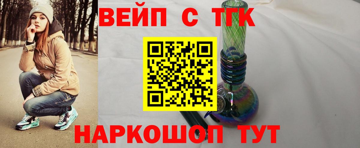 Дистиллят ТГК гашишное масло Серов